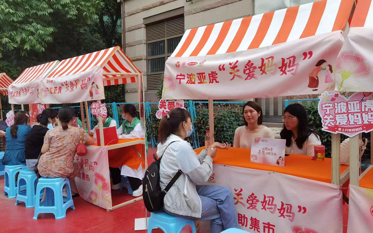 托克托宁波亚虎“关爱妈妈”